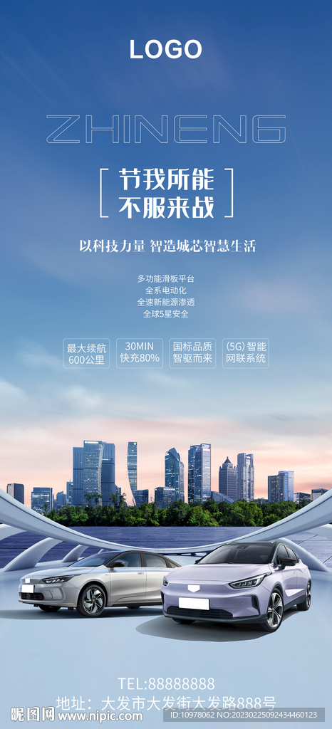 人工智能新能源汽车