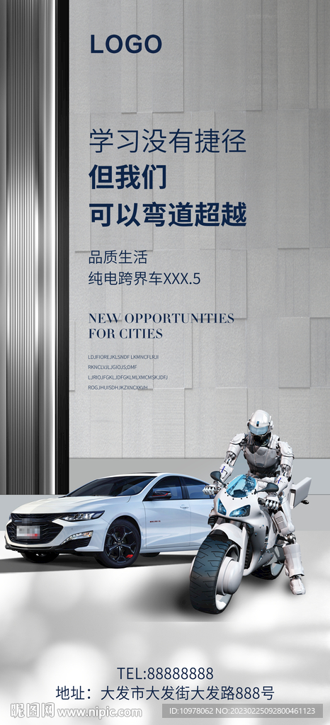 人工智能新能源汽车