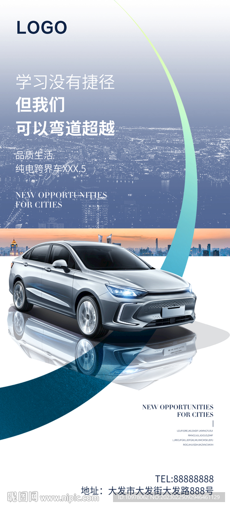 人工智能新能源汽车