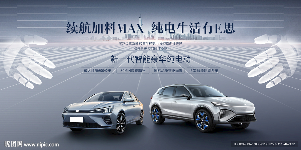 人工智能新能源汽车