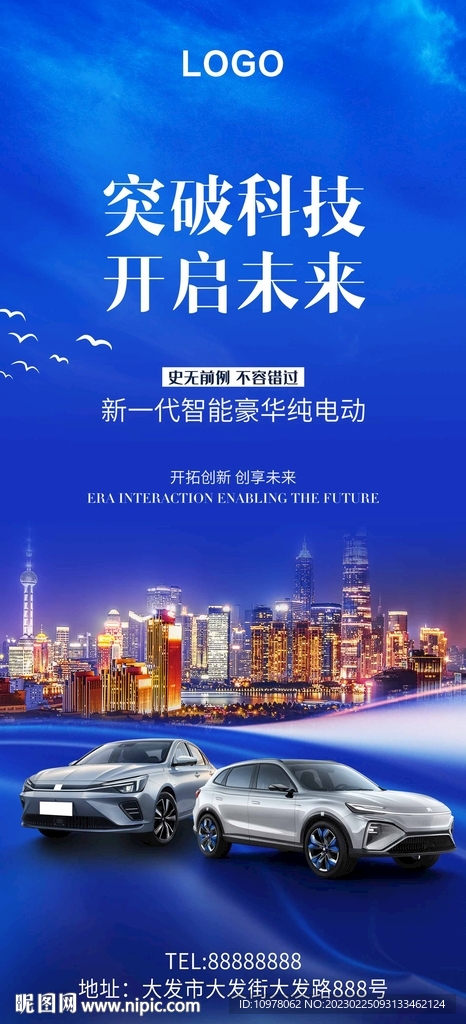 人工智能新能源汽车