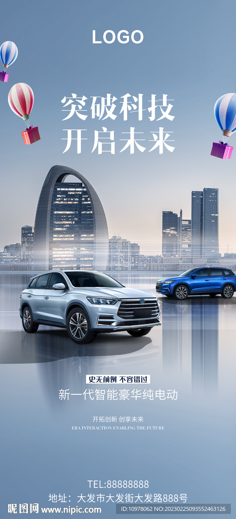 人工智能新能源汽车