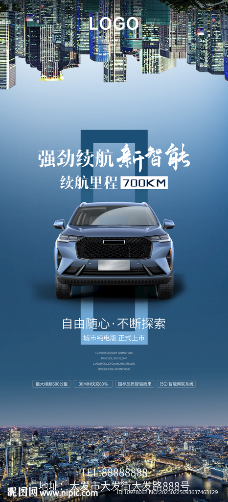 人工智能新能源汽车