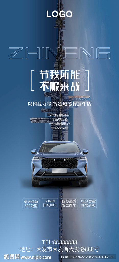 人工智能新能源汽车