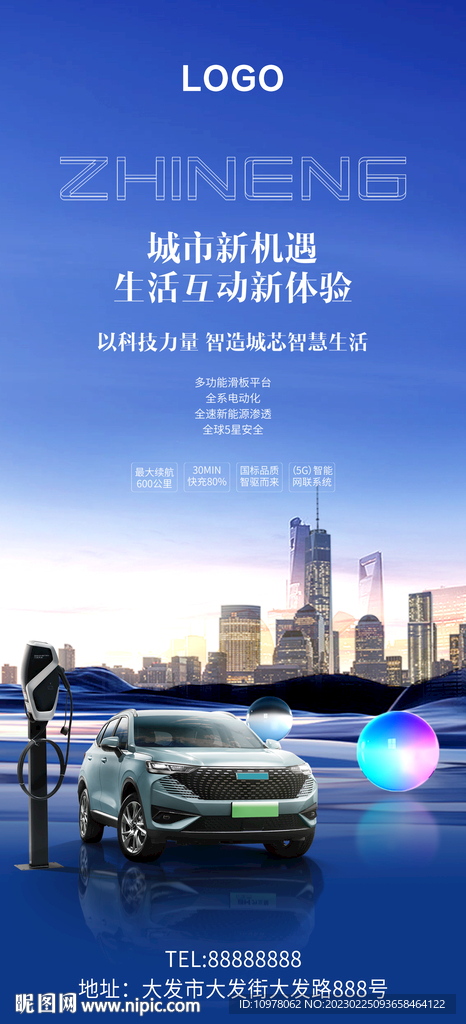 人工智能新能源汽车