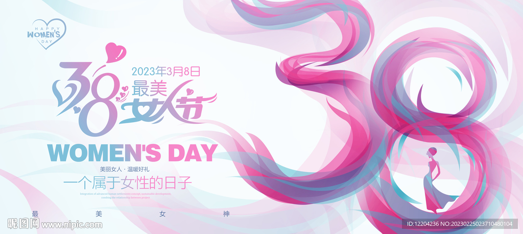 38妇女节