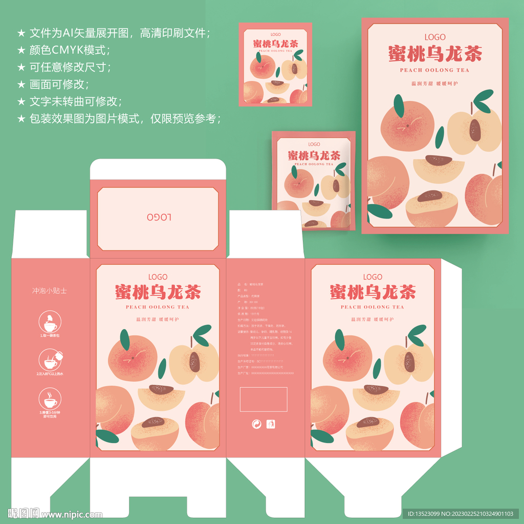 蜜桃乌龙茶 花茶盒