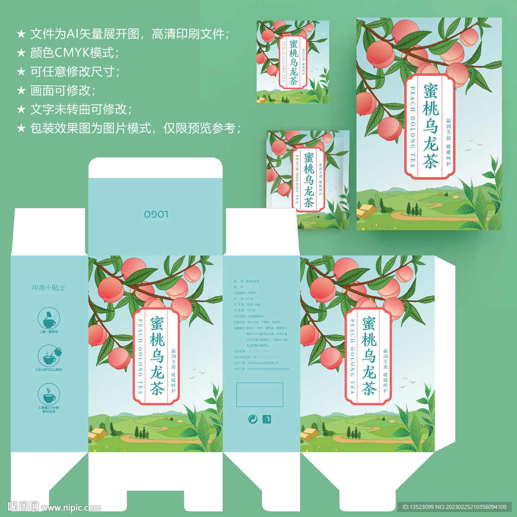 蜜桃乌龙茶 花茶盒