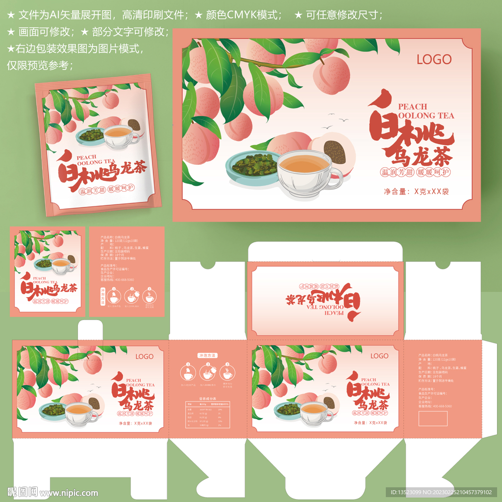 蜜桃乌龙茶 花茶盒