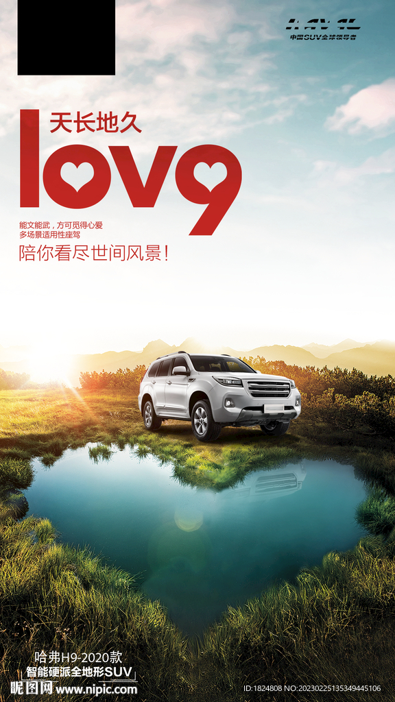 汽车海报