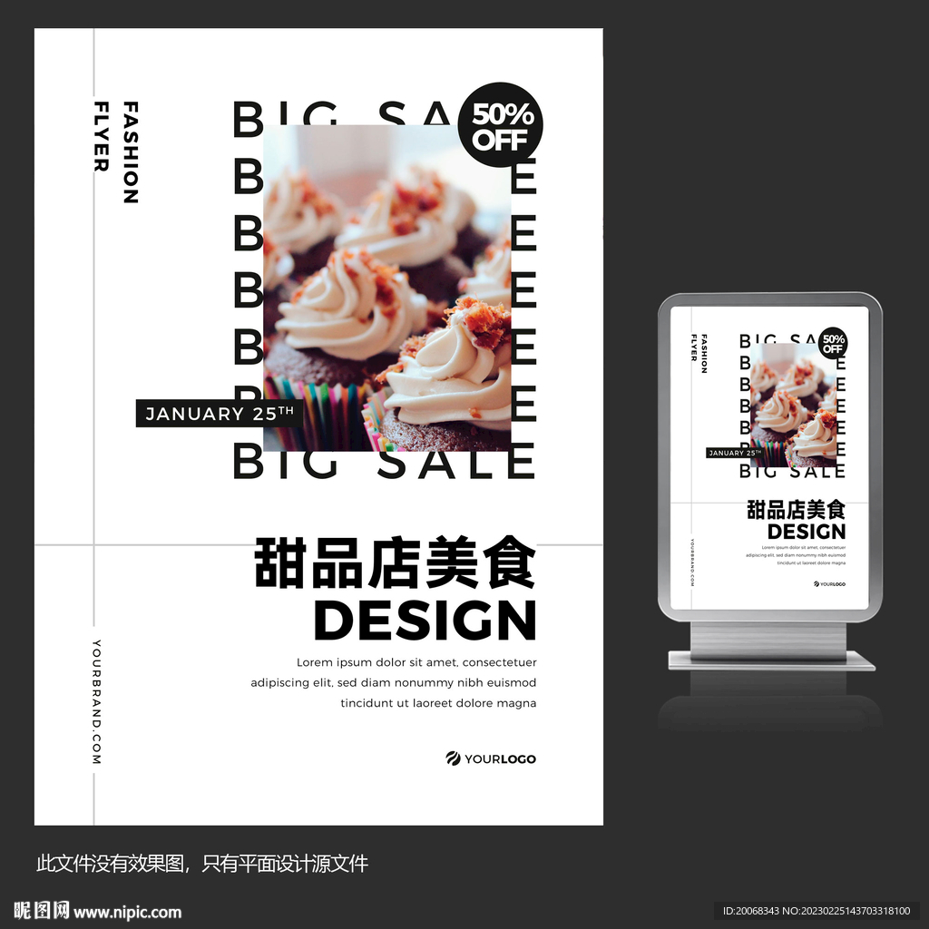 面包糕点蛋糕活动促销海报