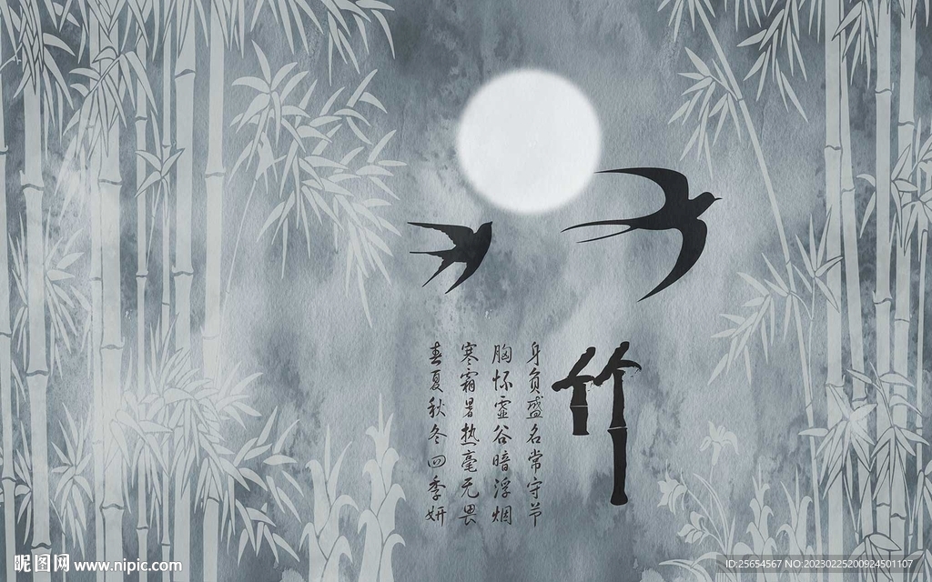 新中式手绘竹报平安背景墙