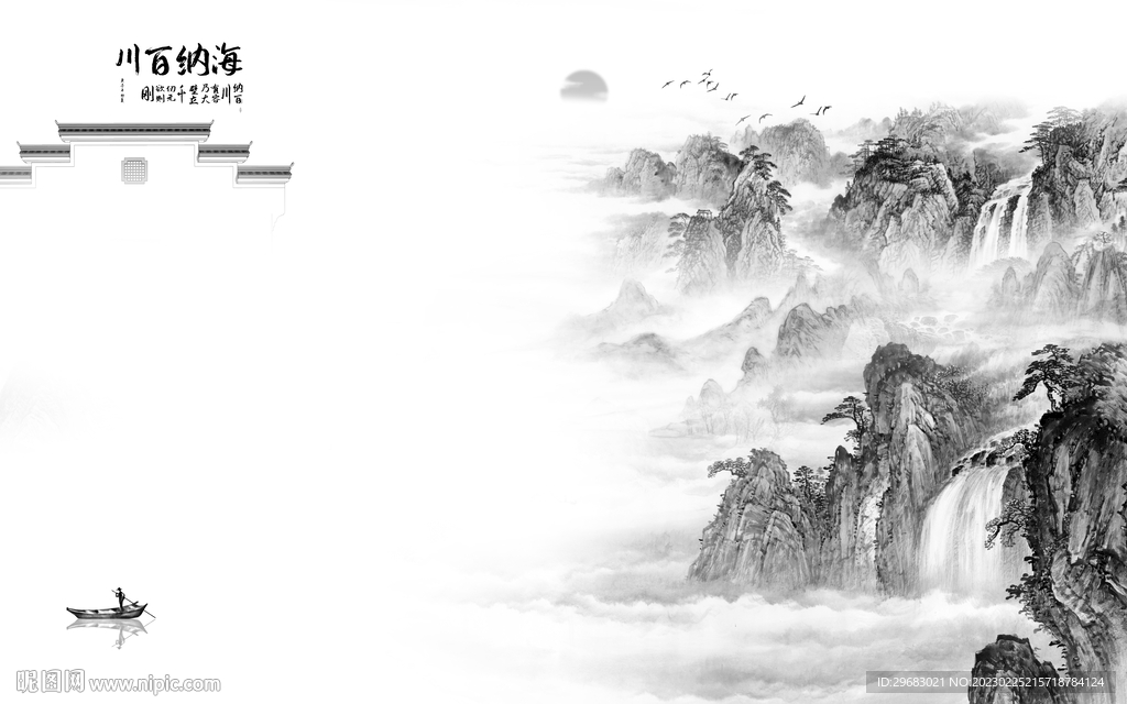 清晰 最新灰色山水 Tif分层