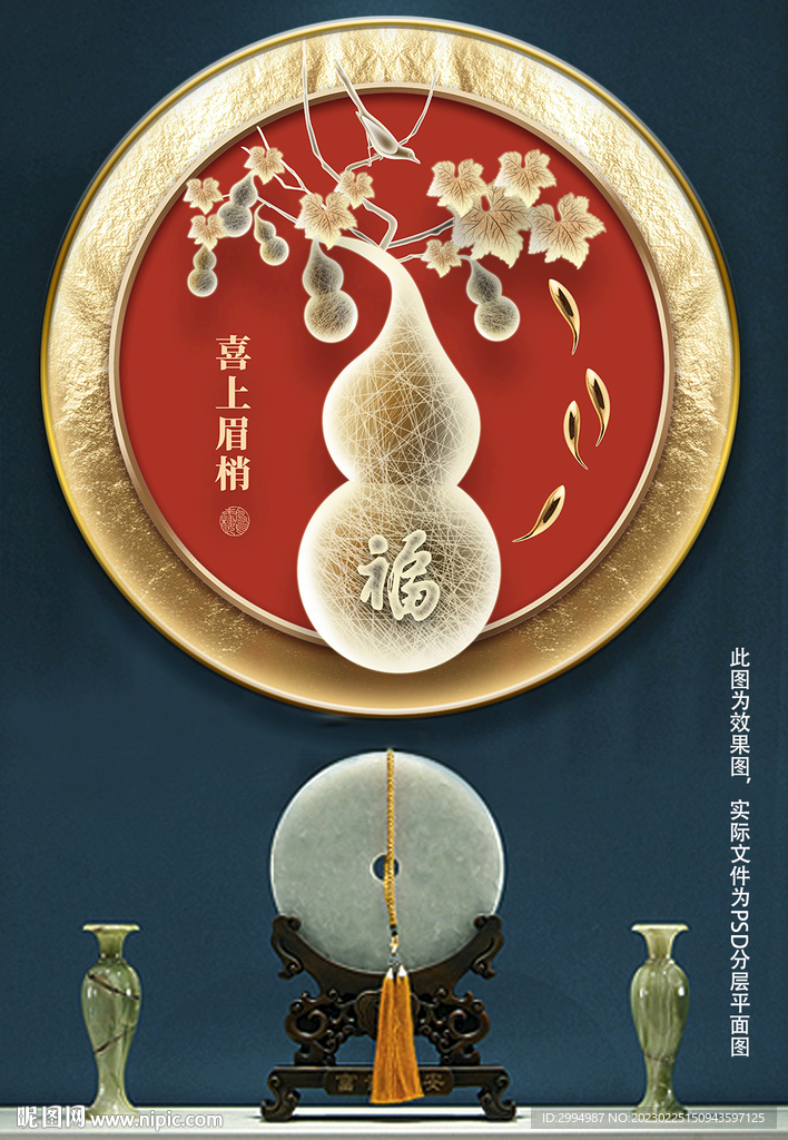 喜庆红色喜上眉梢装饰画