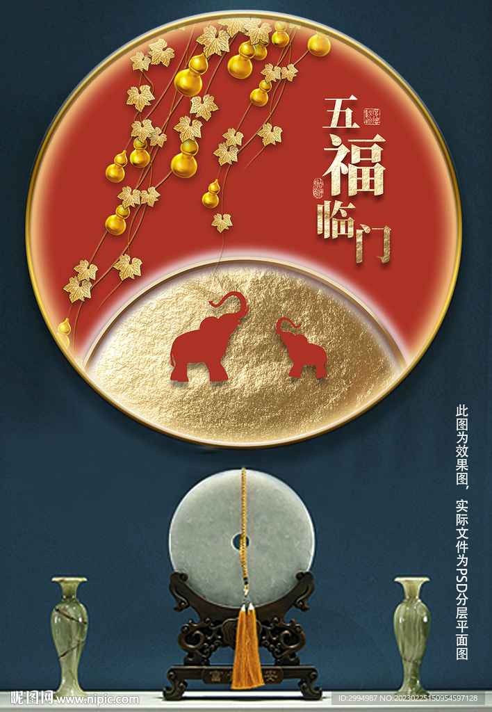 喜庆红色葫芦五福临门装饰画