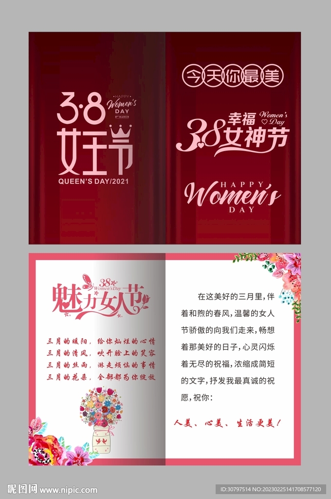 女神节快乐贺卡