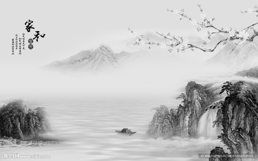 家和 高端灰色山水 TiF分层