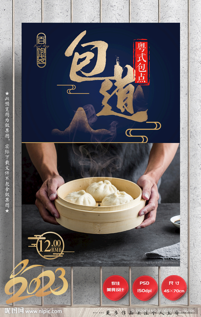 包子 蒸包 肉包