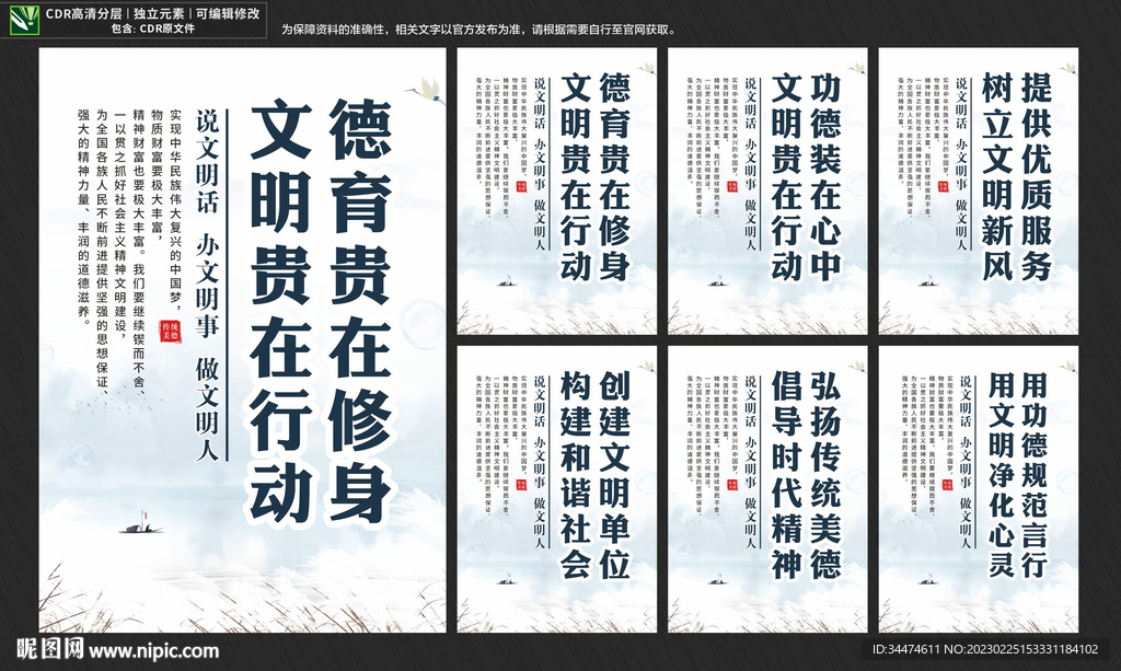 古风党建创文标语