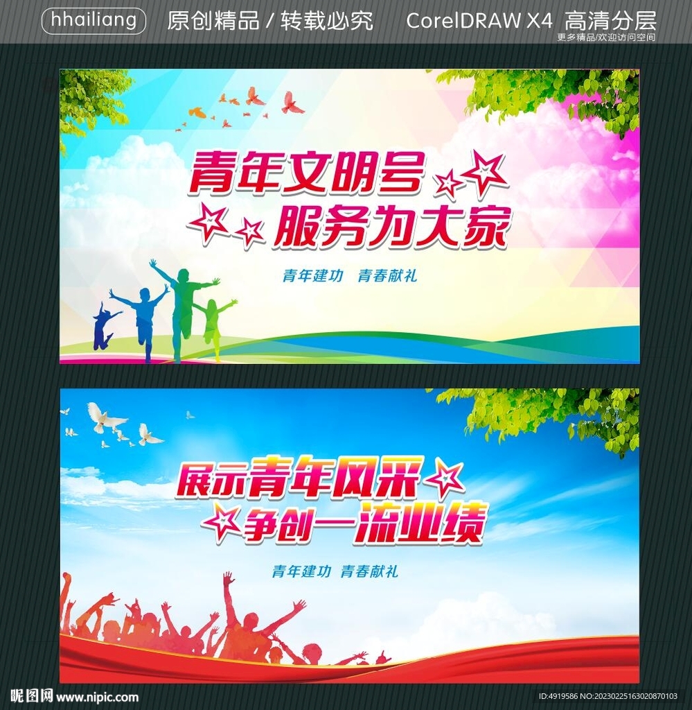 青年文明号 服务为大家 