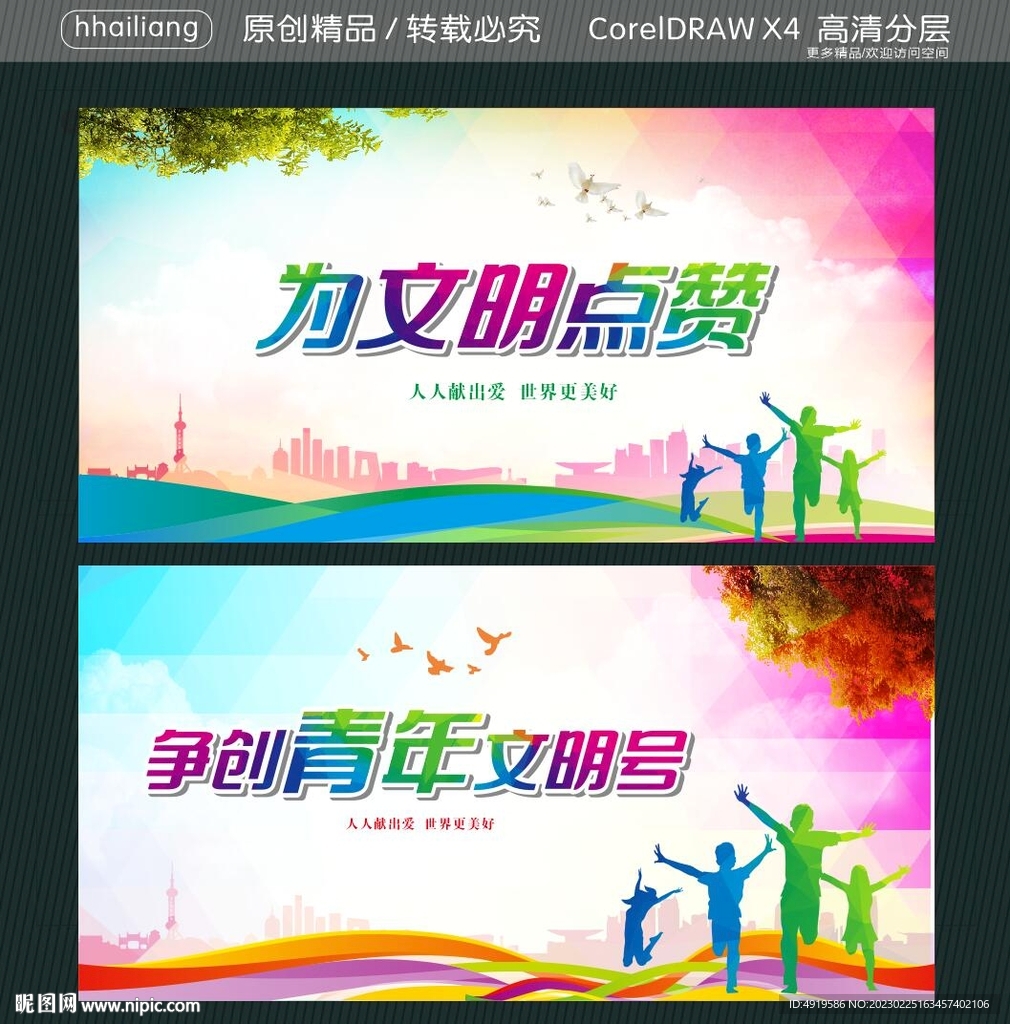 为文明点赞 争创青年文明号