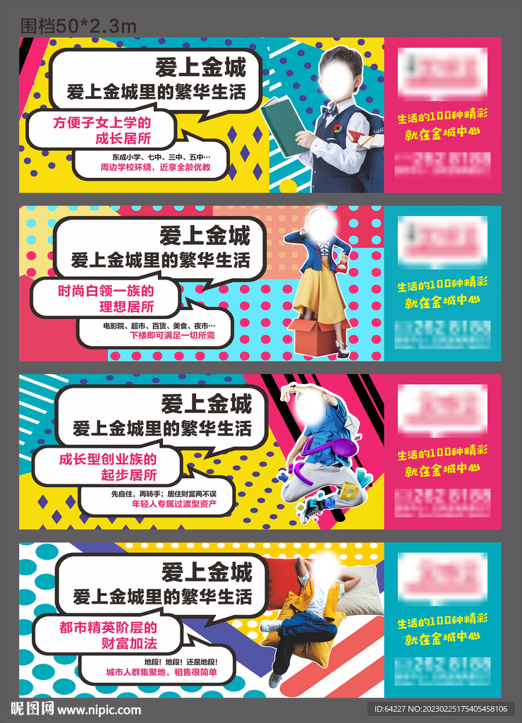 孟菲斯围挡提案