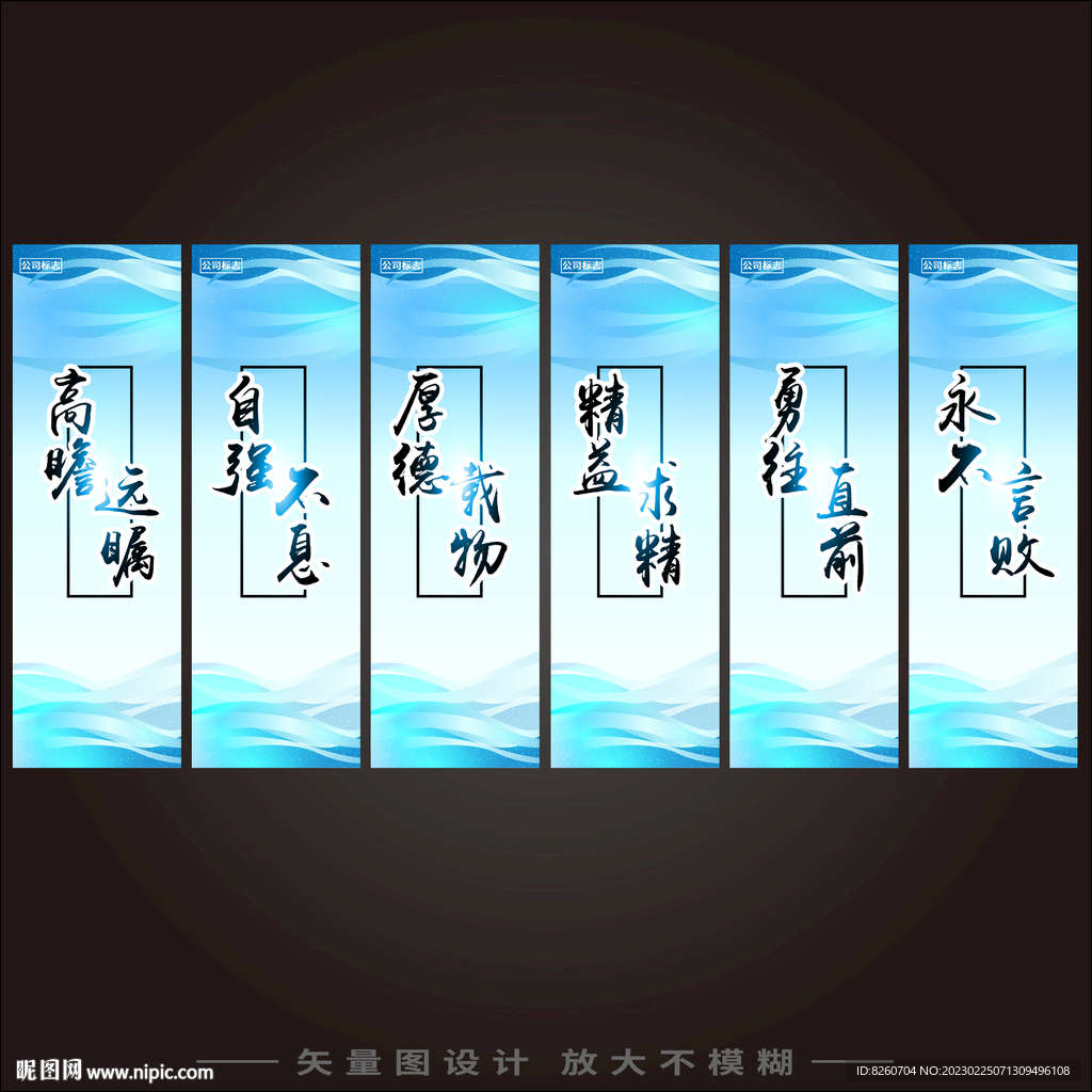 企业励志文化墙  