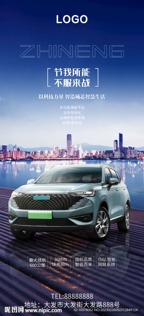 人工智能新能源汽车