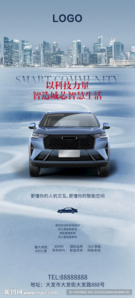 人工智能新能源汽车