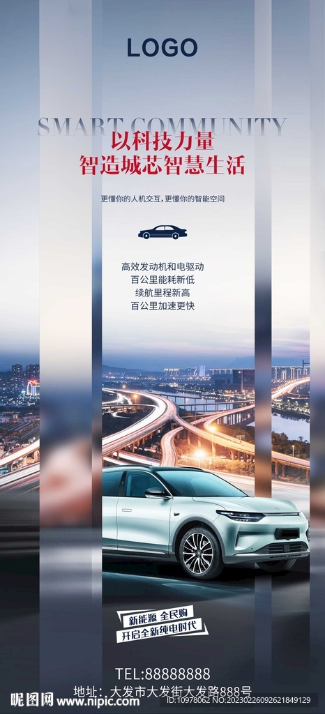 人工智能新能源汽车