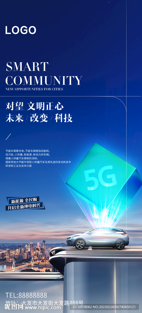 人工智能新能源汽车