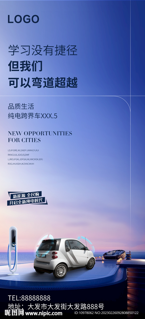 人工智能新能源汽车