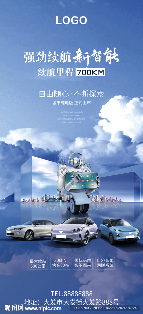 人工智能新能源汽车