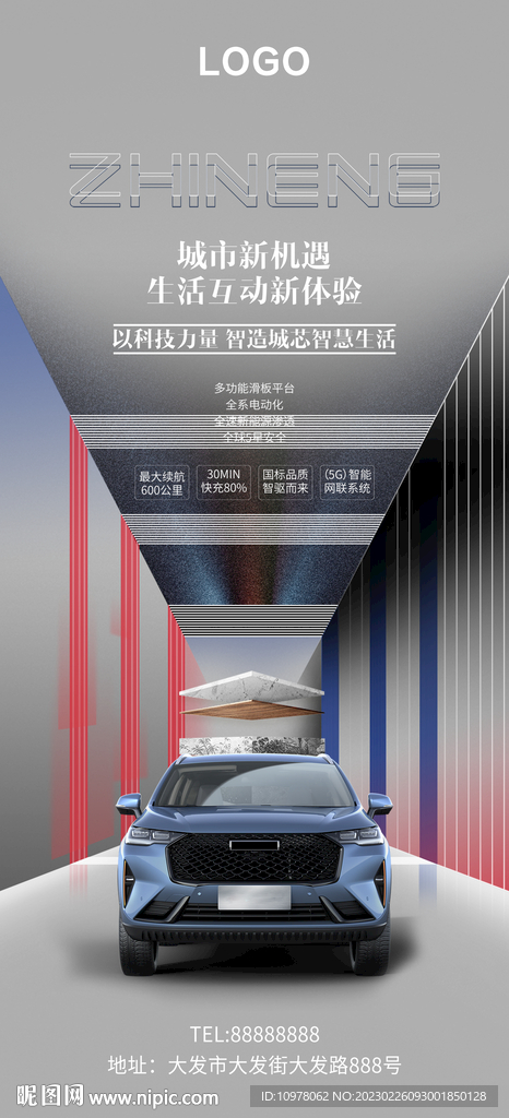 人工智能新能源汽车