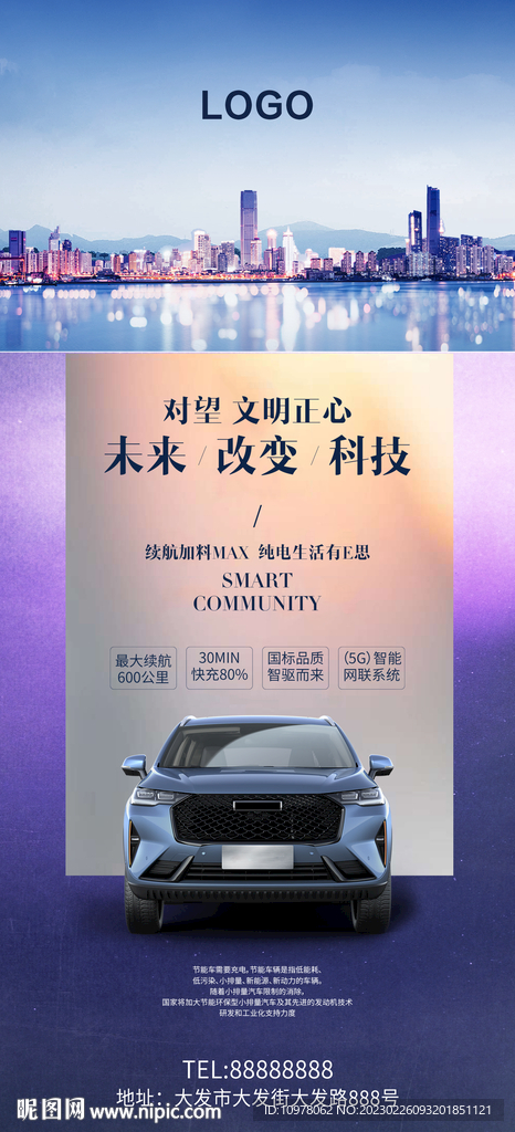 人工智能新能源汽车