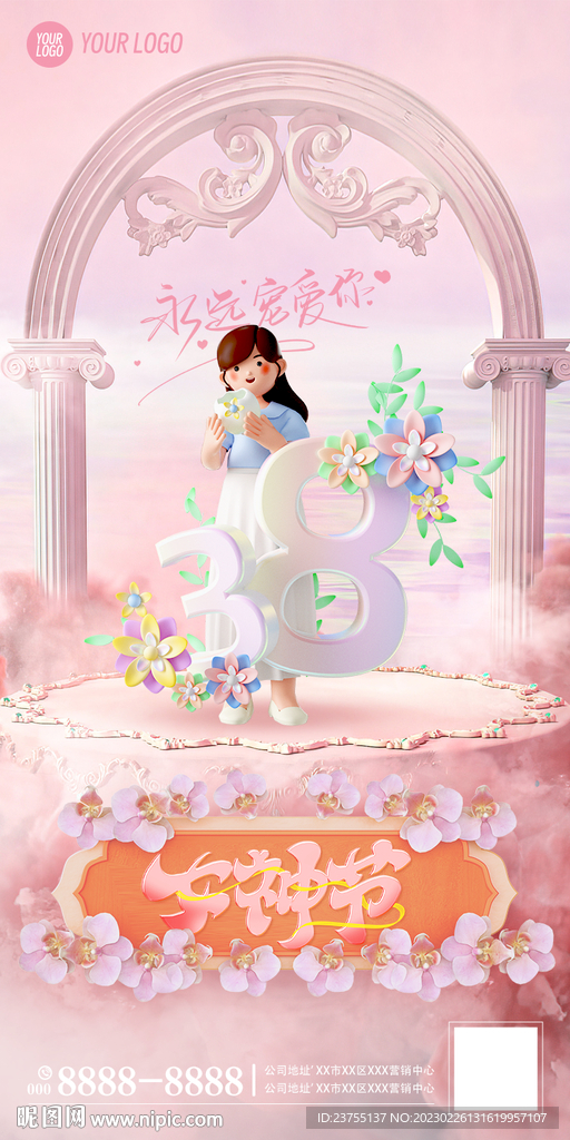 38妇女节女王节朋友圈海报