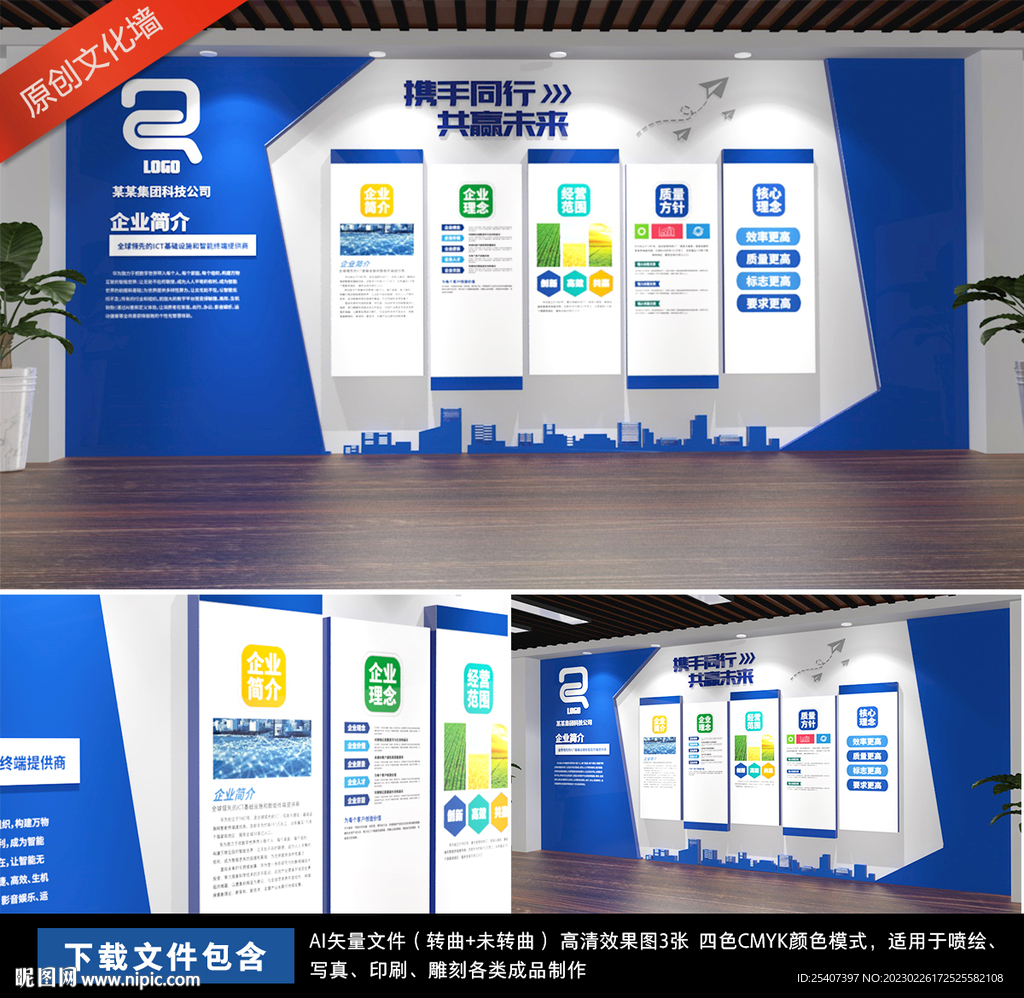 整墙企业文化墙立体创意文化墙