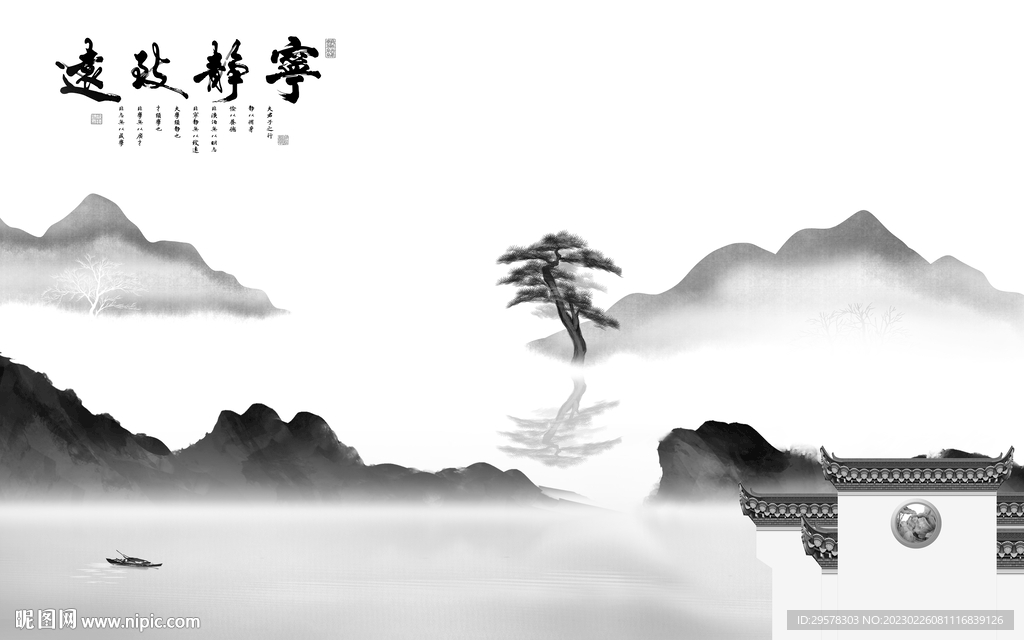 现代 灰色人气山水 tIf分层