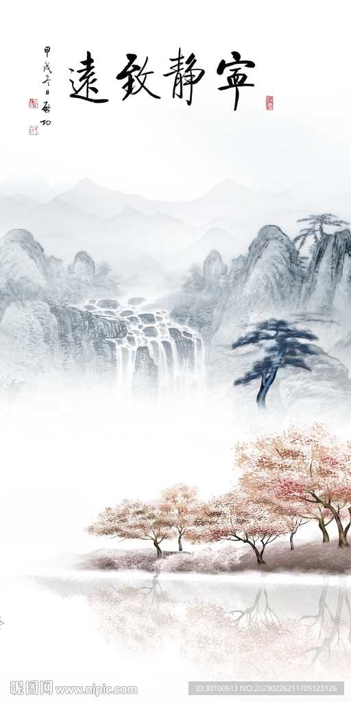 高雅 山水中式玄关 TiF分层