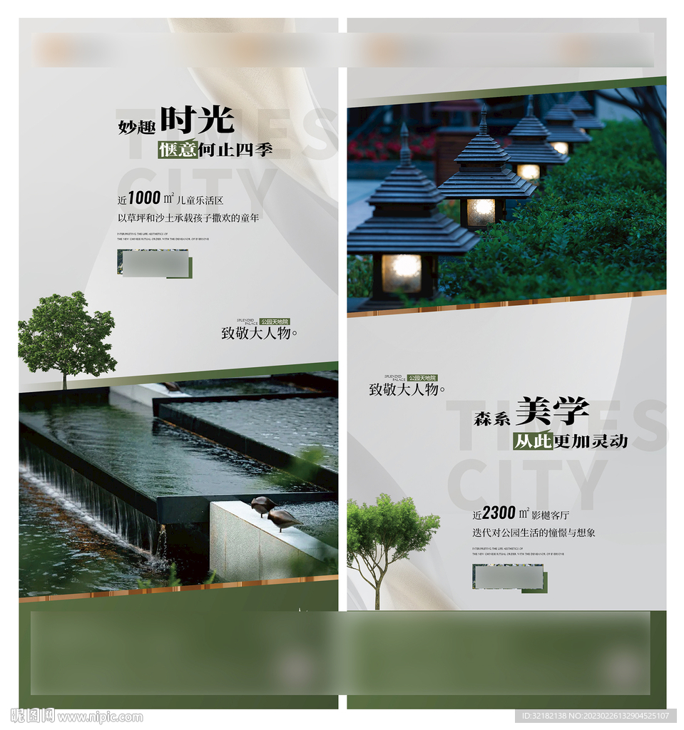 地产价值点系列单图