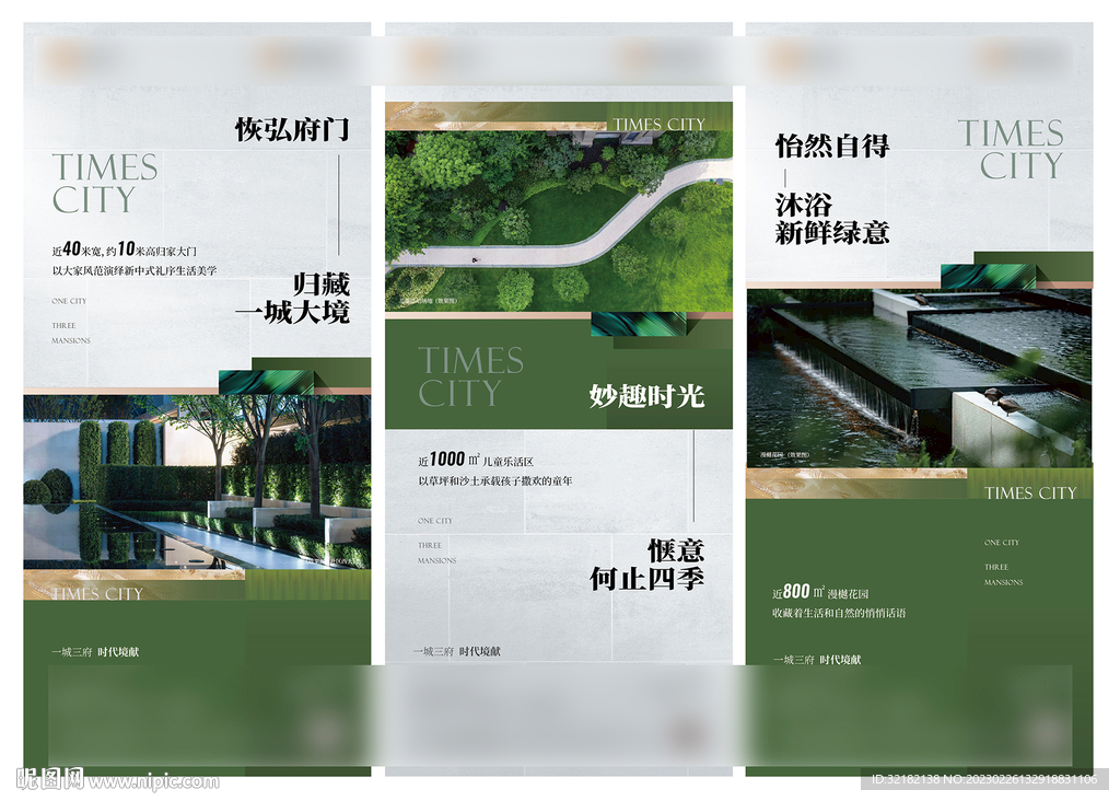 地产价值点系列单图