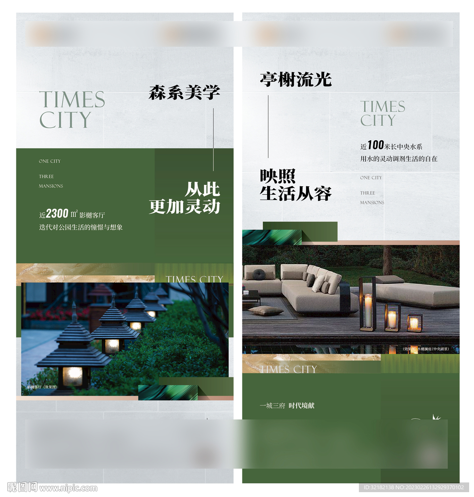 地产价值点系列单图