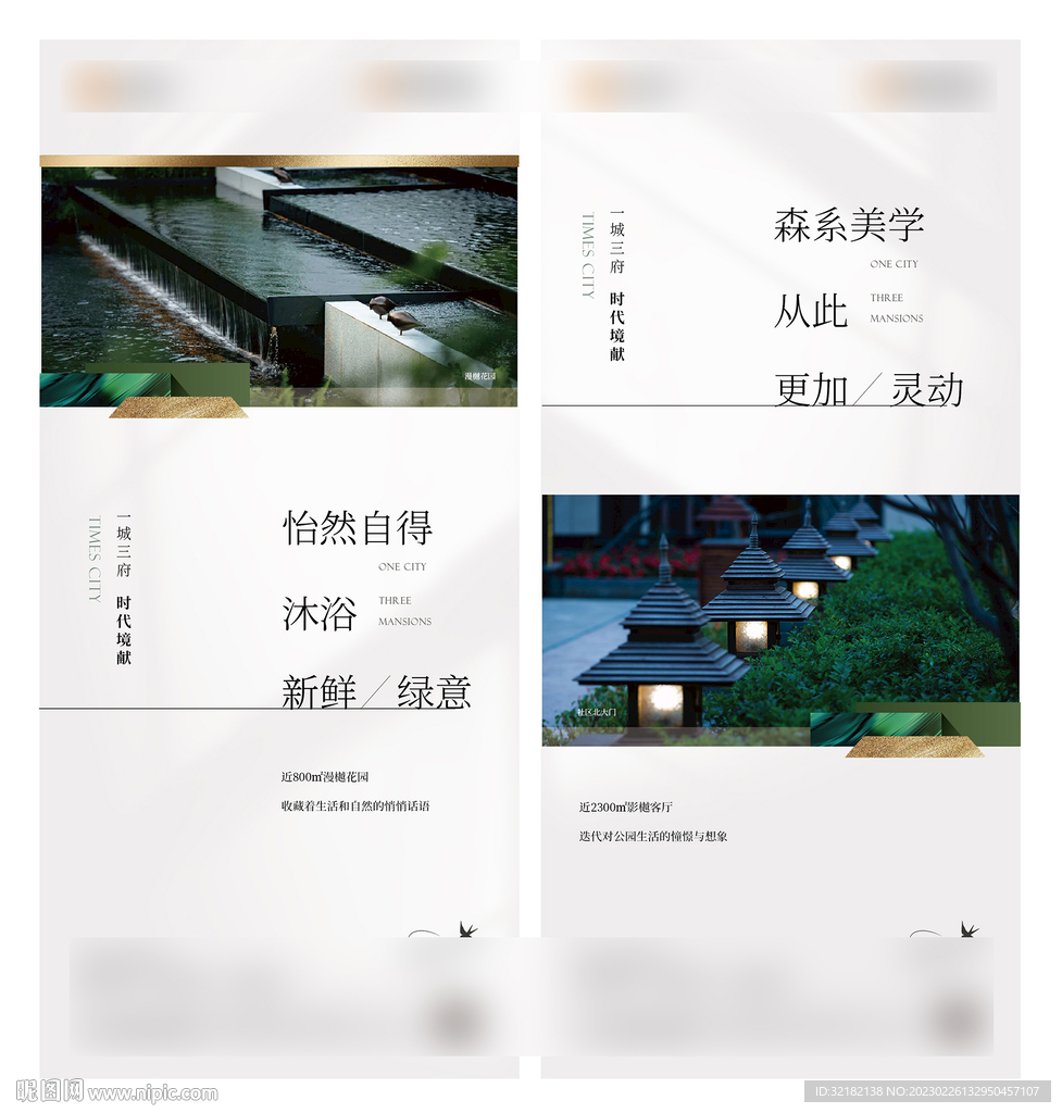 地产价值点系列单图