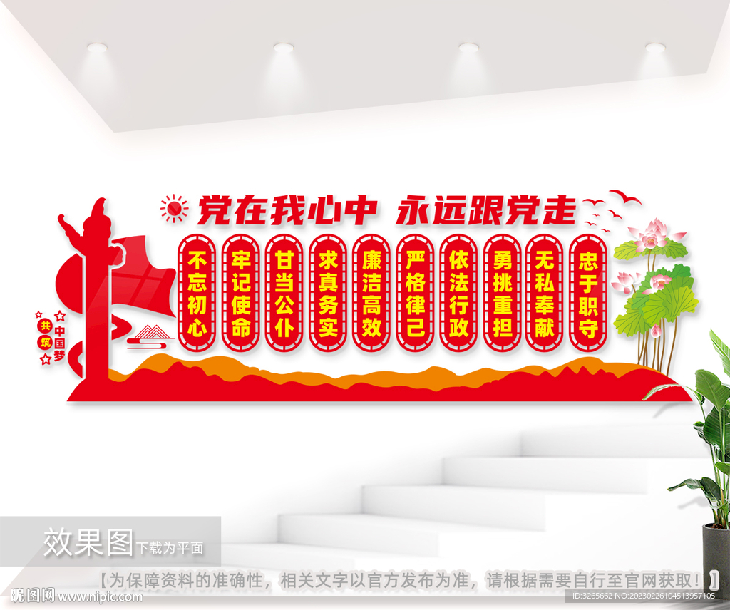 党建宣传标语墙