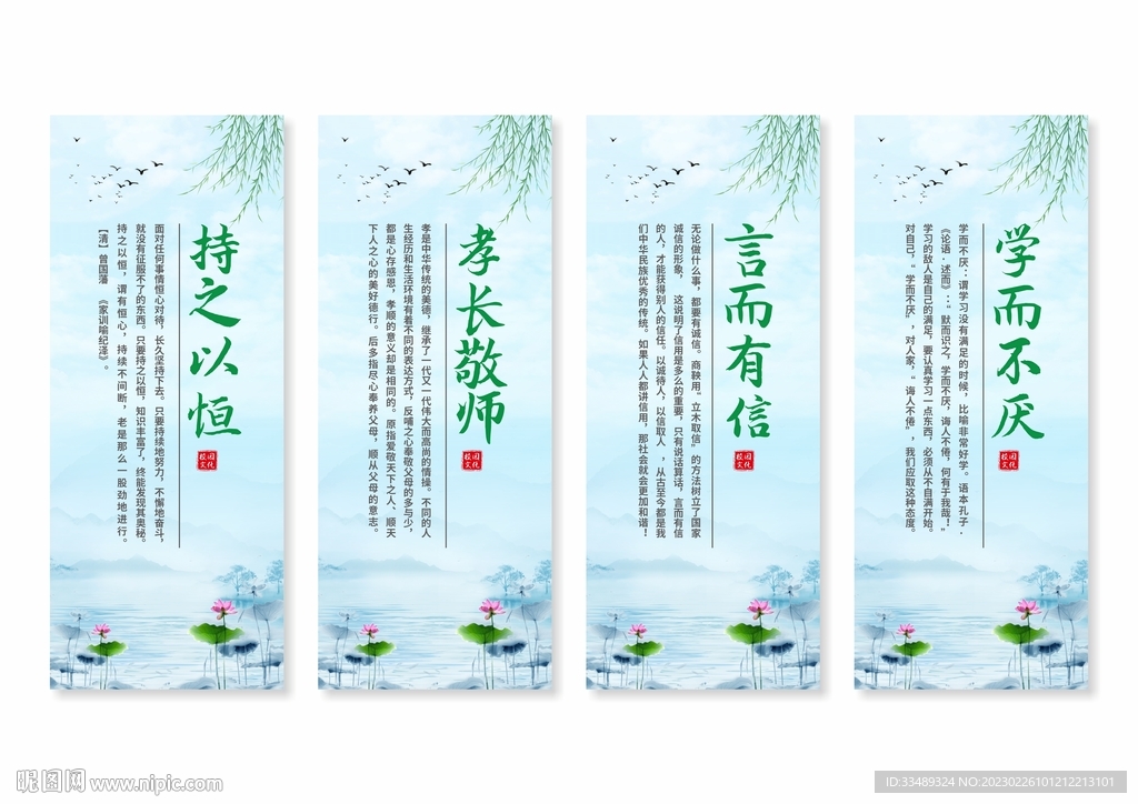 学校校园文化挂画