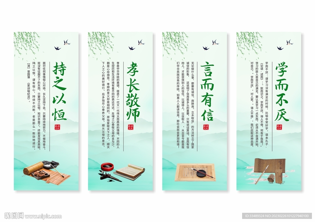 学校校园文化挂画