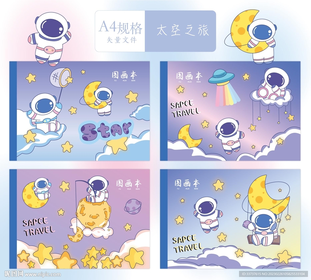 本子 图画本设计