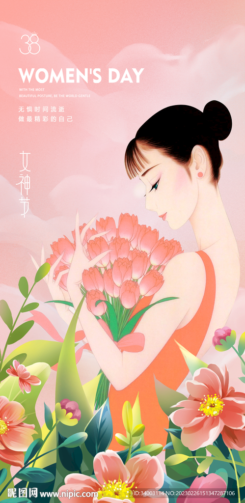 妇女节 母亲节