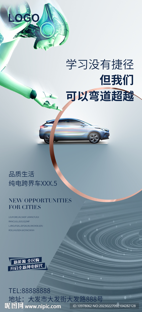 人工智能新能源汽车