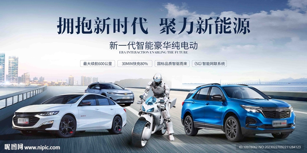 人工智能新能源汽车